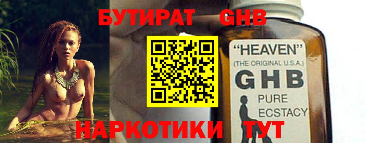 Удомля  Бутират  Вход с VPN  Бутират Butirat 
