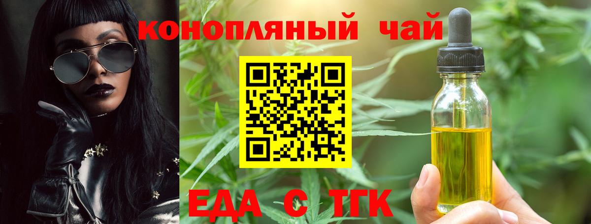 Cannafood марихуана  Вход с VPN  Удомля 