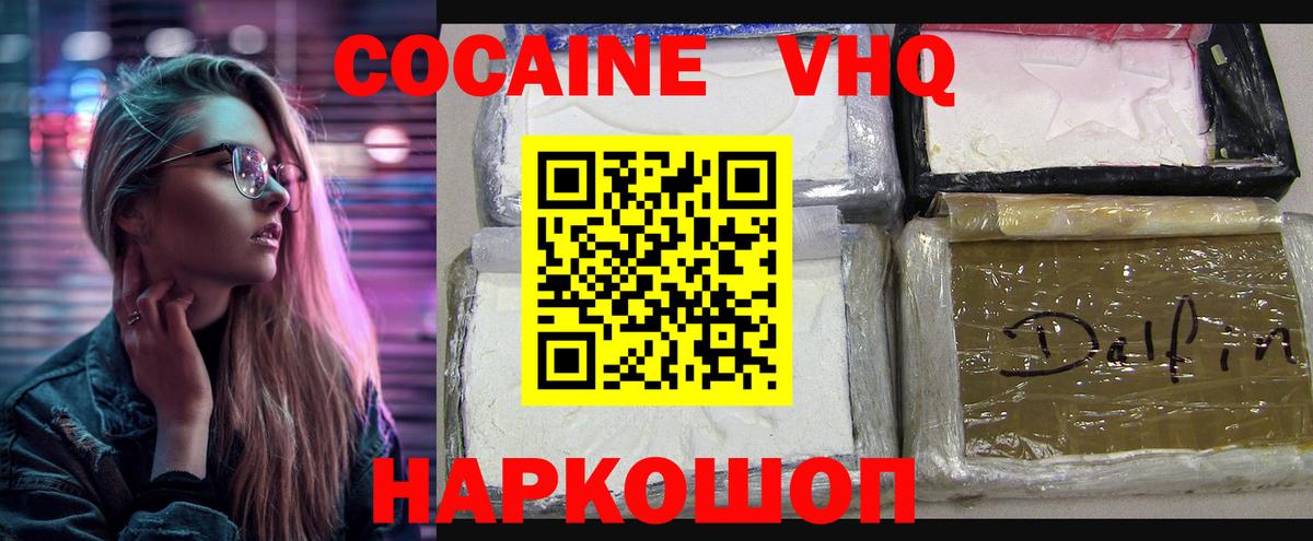 Кокаин Эквадор  COCAIN Columbia  Удомля  COCAIN  Вход с VPN 