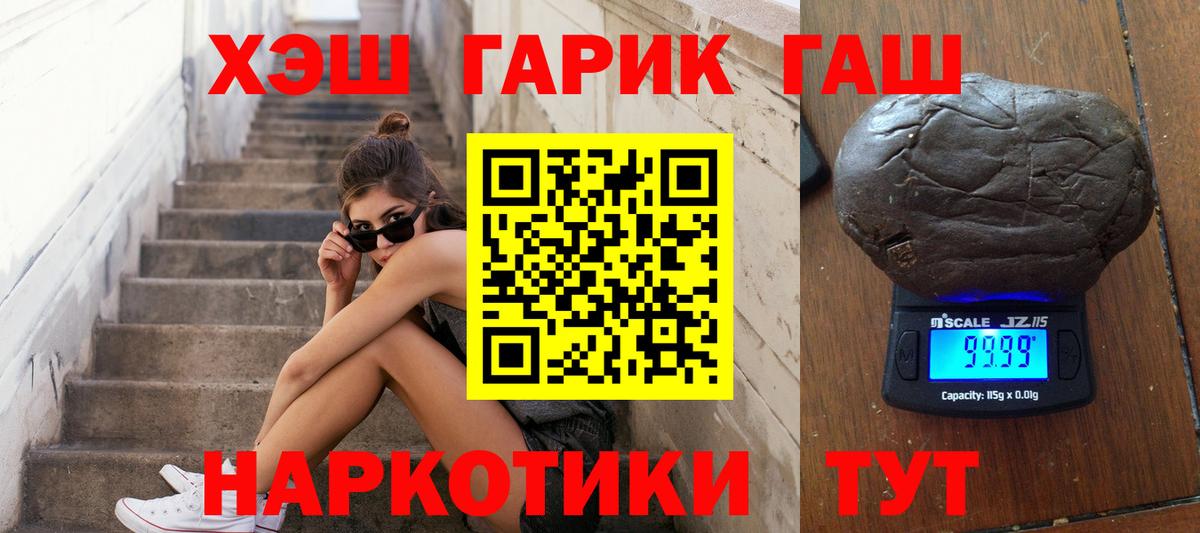 ГАШ Cannabis Удомля