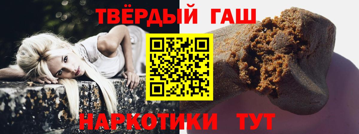 ГАШИШ  Вход с VPN  Удомля  ГАШИШ hashish  Гашиш Изолятор 