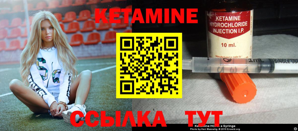 КЕТАМИН ketamine  Вход с VPN  Кетамин ketamine  Удомля 