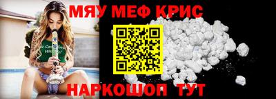 меф Бузулук