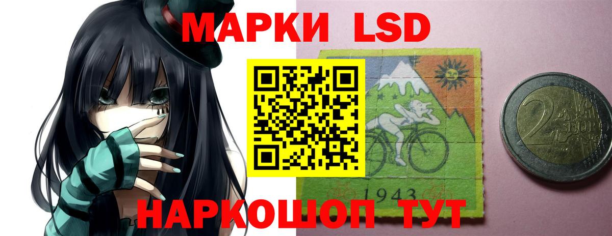 LSD-25 экстази кислота Удомля