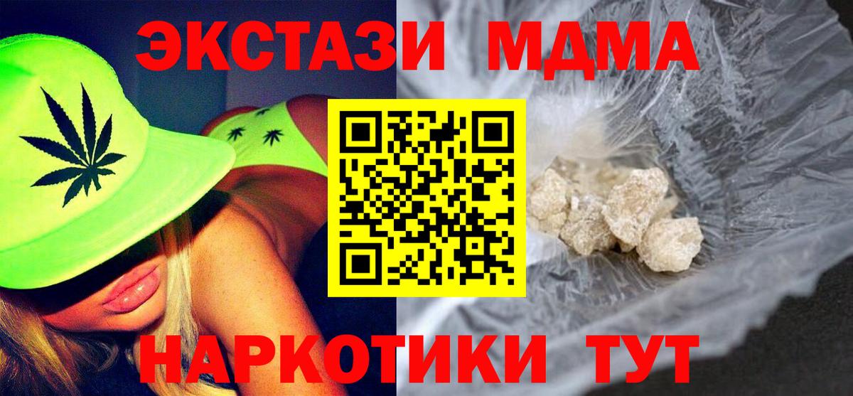 MDMA кристаллы  Вход с VPN  MDMA  Удомля  МДМА молли 
