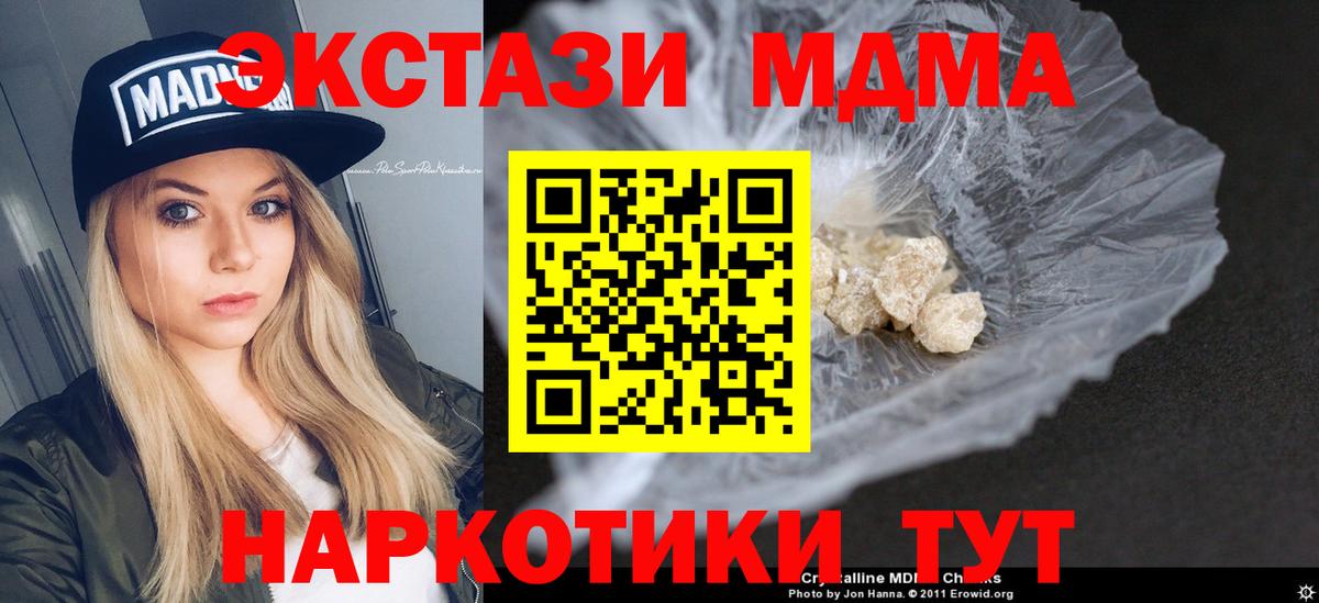 MDMA молли Удомля