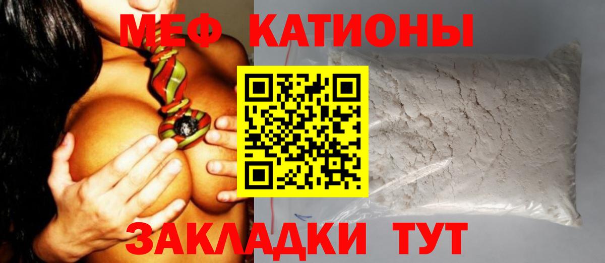 Меф мука Удомля