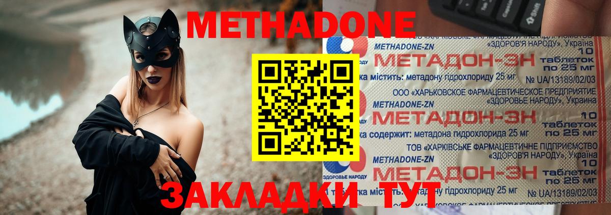omg маркетплейс  Метадон methadone  Вход с VPN  Удомля 