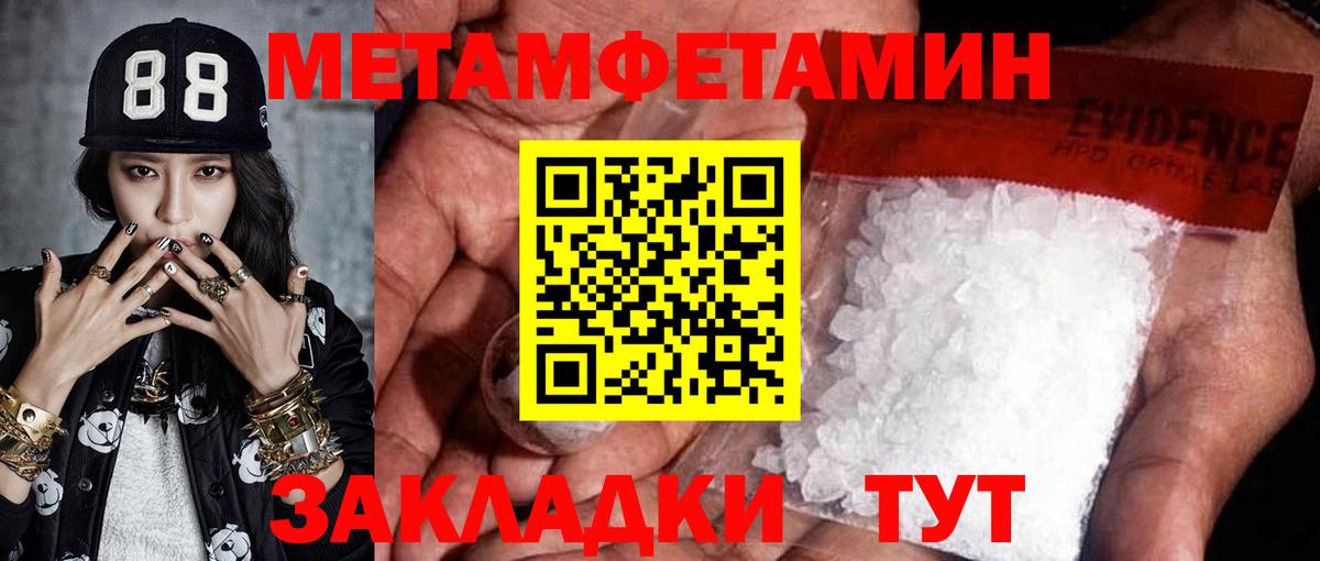 МЕТАМФЕТАМИН пудра Удомля