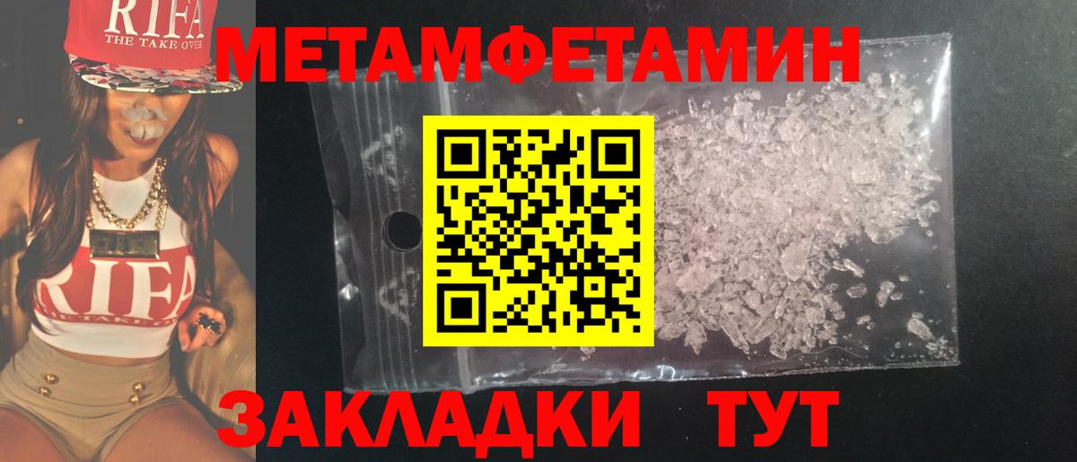 Метамфетамин винт  Вход с VPN  Удомля 