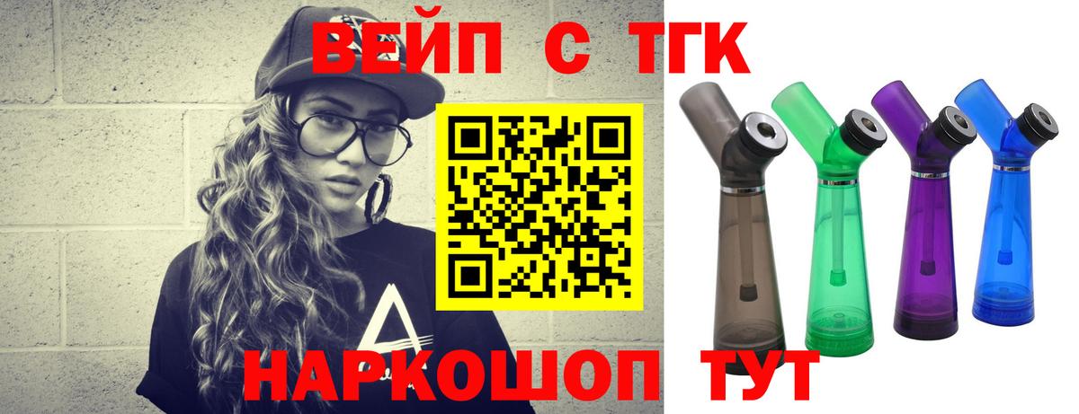 Удомля  дарнет шоп  Вход с VPN  Дистиллят ТГК Wax 
