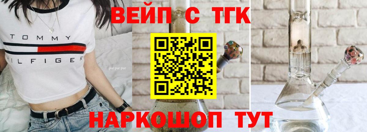 Дистиллят ТГК Wax Удомля