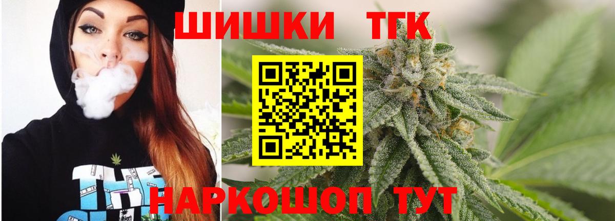Марихуана план  Каннабис гибрид  Марихуана VHQ  Бошки Шишки Amnesia  Вход с VPN  Удомля 